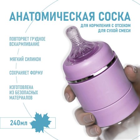 Dr.Green Бутылочка для кормления с нагревателем, 240 мл