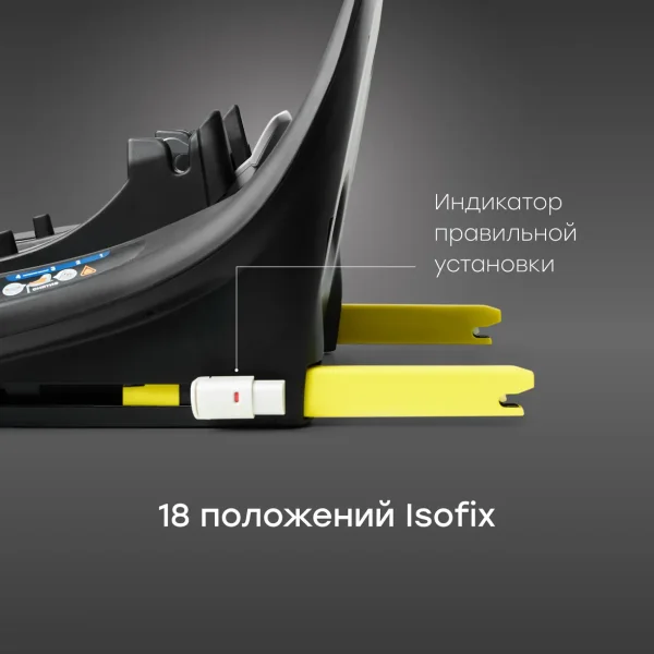 Happy Baby База i-BASE поворотная i-size /цвет black