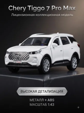 Машина металл chery tiggo 7 pro max 12см, двери, кап, баг, инер, белый, кор. Технопарк415035