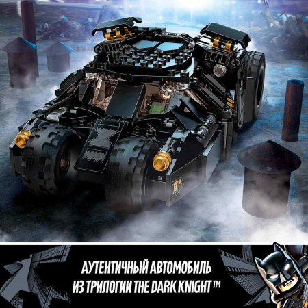 Lego Super Heroes Конструктор "Бэтмобиль "Тумблер": схватка с Пугалом" 76239