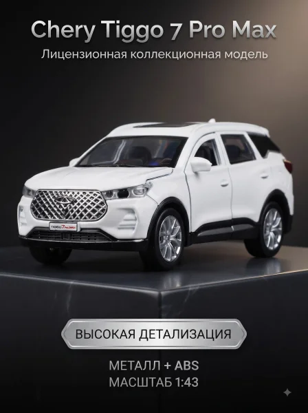 Машина металл chery tiggo 7 pro max 12см, двери, кап, баг, инер, белый, кор. Технопарк415035