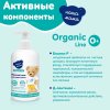 Наша Мама Гель для подмывания младенцев Organic line, 500 мл