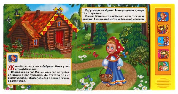 Умка Музыкальная книга-сказка "Маша и медведь"