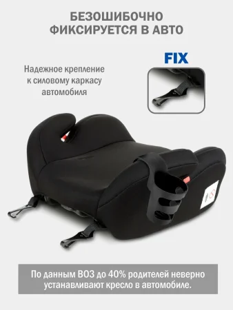 Удерживающее уст-во SIGER Норд FIX гр. III (4221 черный)