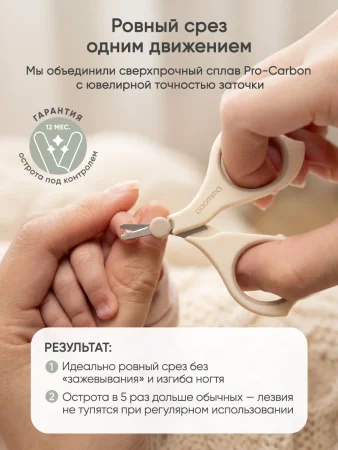 Ножницы маникюрные 0+ мес buttercream/mushroom