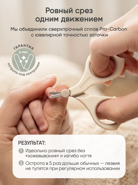 Ножницы маникюрные 0+ мес buttercream/mushroom