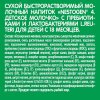 Nestogen 4 Детское Молочко с 18 месяцев, 300 г