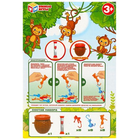  Настольная игра смешные обезьянки кор.16*23,5*5,5см Умные игры в кор.2*36шт