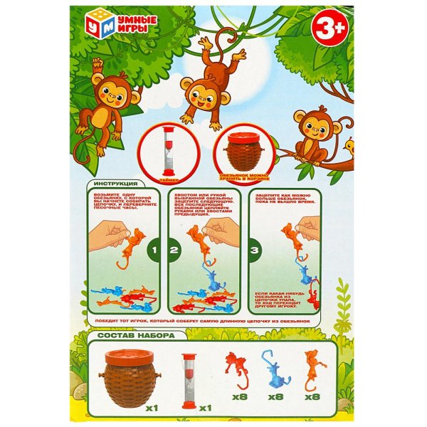  Настольная игра смешные обезьянки кор.16*23,5*5,5см Умные игры в кор.2*36шт