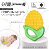 Крошка Я Прорезыватель охлаждающий с водой «Кукуруза» / цвет жёлтый
