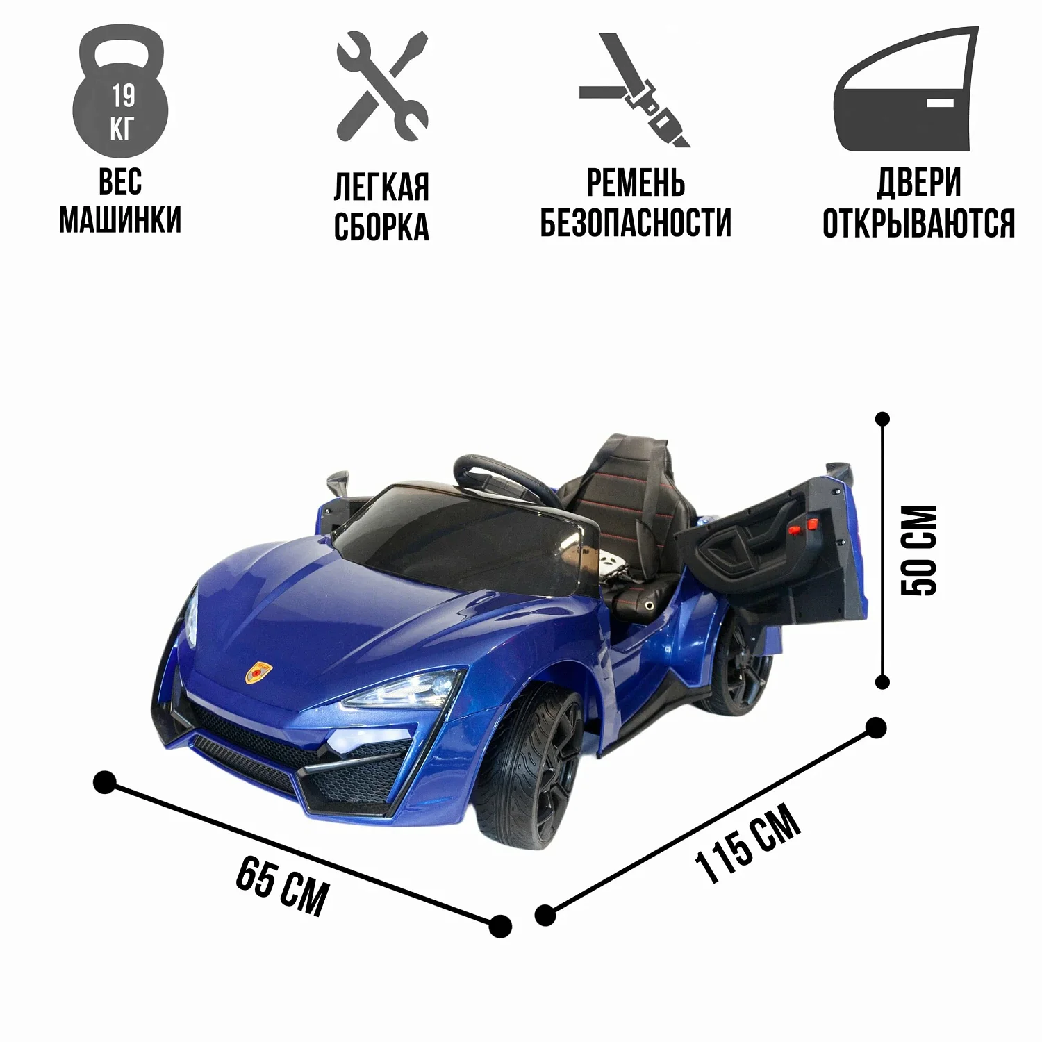 Toyland Электромобиль Lykan Hypersport 4х4