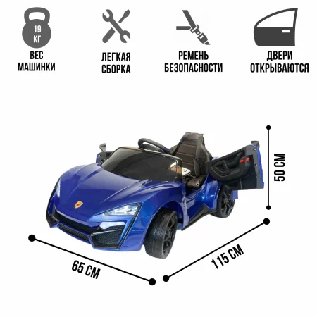 Автомобиль Lykan Hypersport 4х4  (Синий краска)