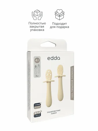 Тренировочные ложки edda, 2 шт., Пломбир