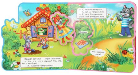 Умка Книга с закладками и пазлами «Теремок»