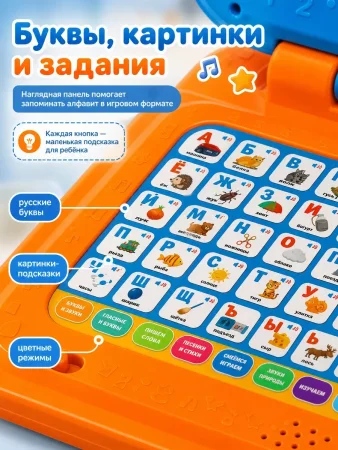 Компьютер с обучающим экраном. 200+ песен, стихов и звуков. в кор. Умка . – внешний вид и детали