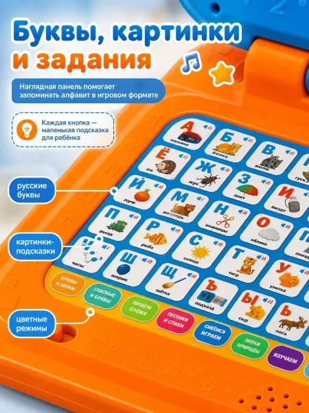 Фото товара Компьютер с обучающим экраном. 200+ песен, стихов и звуков. в кор. Умка . 