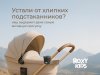 ROXY-KIDS подстаканник для колясок /цвет черно-графитовый