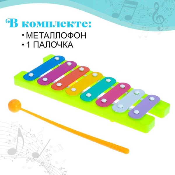 (м)Игрушка музыкальная "Металлофон", МИКС 2698467