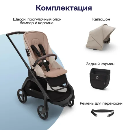 Коляска прогулочная Bugaboo Dragonfly complete BLACK/DESERT TAUPE- DESERT TAUPE 100176075