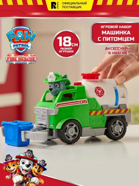игрушка Щенячий патруль. Машинка с фигуркой Рокки, 18см. Paw Patrol