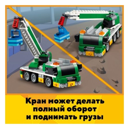LEGO Конструктор Creator "Транспортировщик гоночных автомобилей"