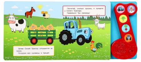 Умка Музыкальная книга «Синий Трактор. Весёлая история»