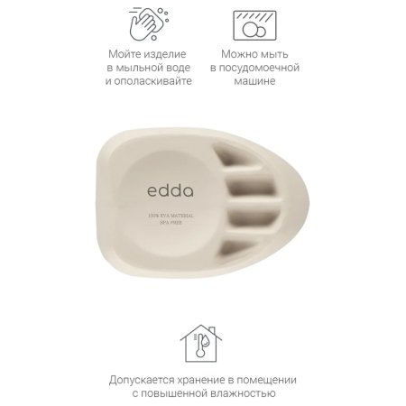 Кувшин для купания edda, Лён