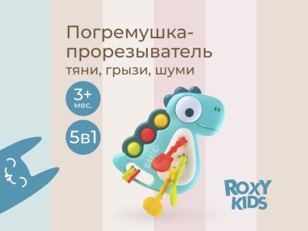 (м)Игрушка-тянучка BUSY DINO (голубой)
