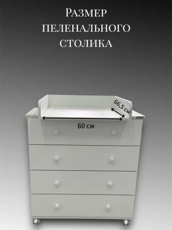 Комод Fiesta My Baby  (серый)