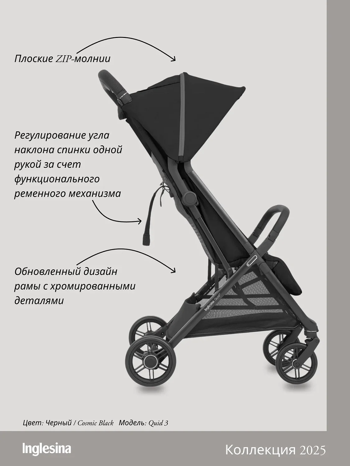 Inglesina Прогулочная коляска Quid 3