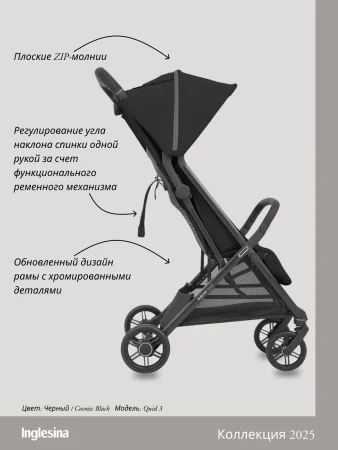 Прогулочная коляска Inglesina Quid 3 (Orbital Grey)