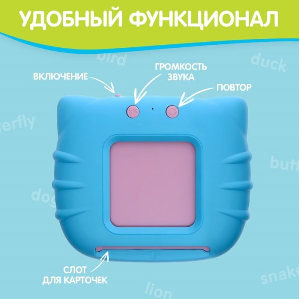 ZABIAKA Обучающий набор "Мои первые английские слова" звук, SL-06152   9722381