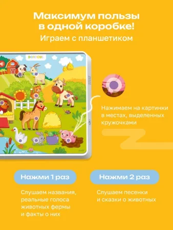 BertToys Интерактивная развивающая игрушка для детей ПазлТач "Животные фермы" говорящий пазл