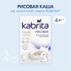 Каша Kabrita® Рисовая молочной смеси для детей с 4 месяцев, 180 г