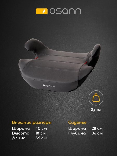 Osann Детский бустер UP / цвет Nero/черный