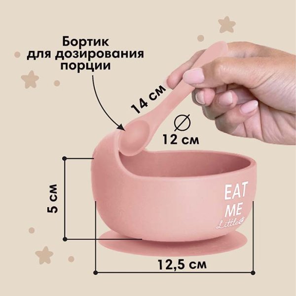 Mum&Baby Тарелка на присоске, столовые приборы / цвет пыльная роза