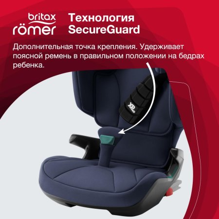Britax Roemer Автокресло Kidfix i-size (15-36 кг) / цвет Moonlight Blue (синий)