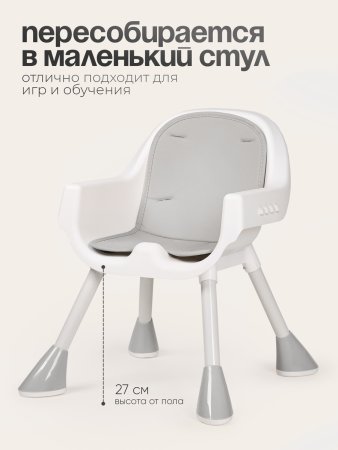 Стульчик для кормления Tomix Meal  (Grey )