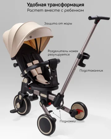 (м)Велос.ногофункцио.Amarobaby MultiRide (Бежевый)