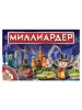 НАСТОЛЬНАЯ ЭКОНОМИЧЕСКАЯ ИГРА "УМНЫЕ ИГРЫ" МИЛЛИАРДЕР В РУСС. КОР.241438   