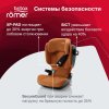 Britax Roemer Автокресло Kidfix i-size (15-36 кг) / цвет Golden Cognac (оранжевый)