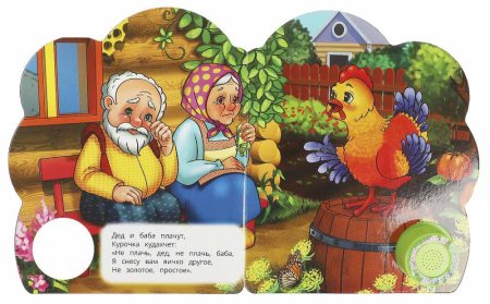 Умка Музыкальная книга «Курочка Ряба»  – внешний вид и детали