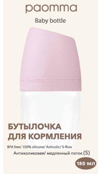 Paomma Антиколиковая бутылочка, 180 мл / цвет Zephyr (розовый)