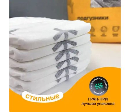Brand For My Son Подгузники NB (до 5 кг), 20 штук