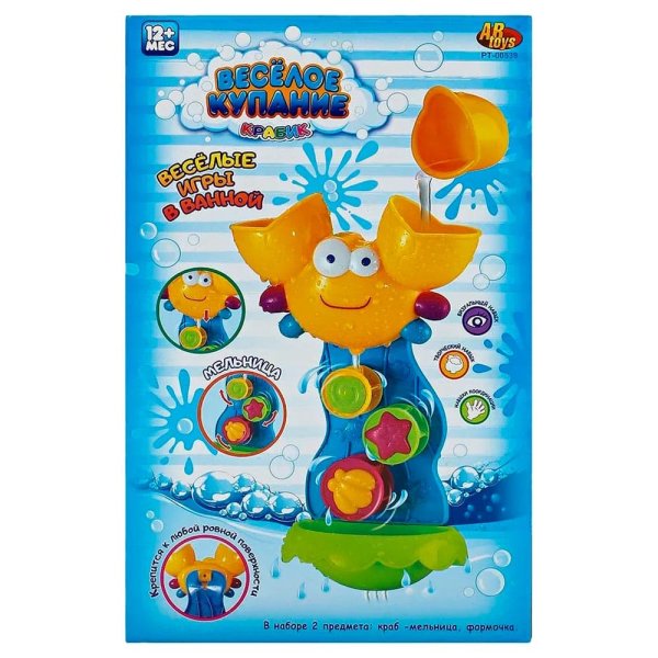 ABtoys Краб-мельница для ванны "Веселое купание" в наборе с формочкой (2 предмета)