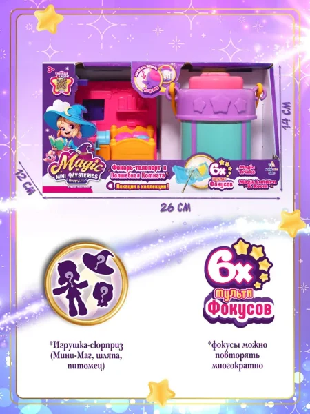 HL506 Игровой набор "Фонарь-телепорт и Волшебная Комната" Спальня (Основная)