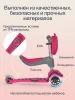 Самокат-трансф.2в1 SmarTrikeT1 Scooter,сумочка (2020401 Pink)