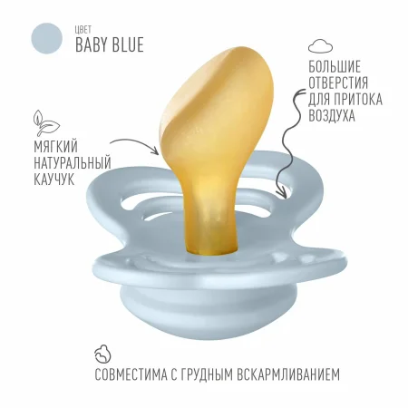 Пустышка латексная BIBS Couture - Baby Blue, 6+ мес.