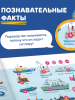 Abumba Интерактивная книга Fingerbook® «Какой бывает транспорт». Арт. ABU-FING-05