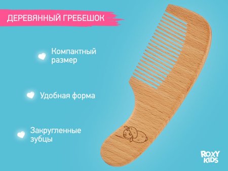 Roxy-Kids Набор расчесок 3 в 1